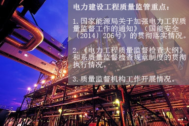 五、電力建設(shè)工程質(zhì)量