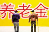 入市時點由管理機構決定 意在保值增值