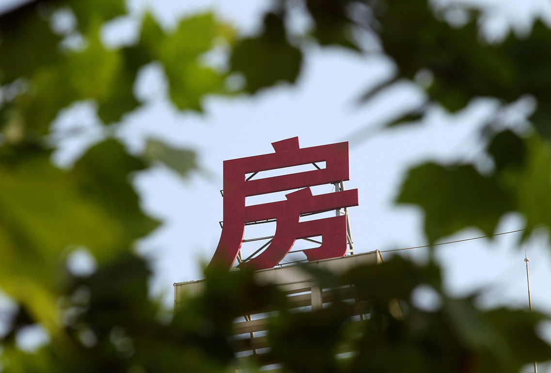 “穩”市政策背后存深意 樓市告別投機“看漲”時代
