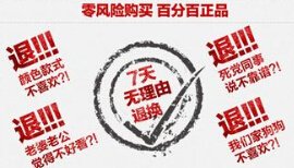 無理由退換貨咋落實？