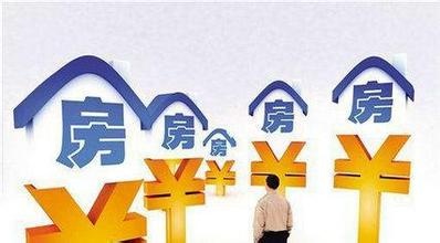 金融政策"跑步"出臺 提振樓市關鍵是利率優惠