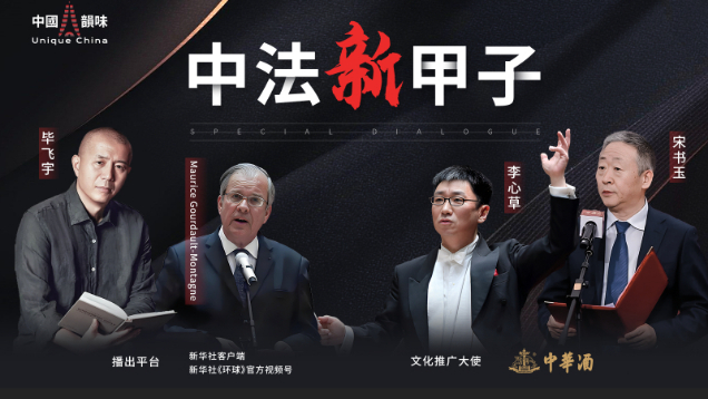 “中國韻味”構建文化敘事新表達 ?創新賦能品牌國際化