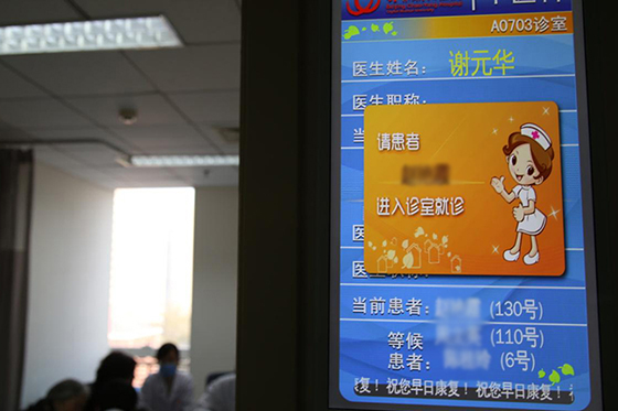 朝陽醫院:預約掛號"零等待"
