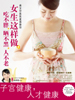 《女生這樣做，吃不胖、曬不黑、人不老》