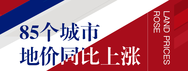 為何二線城市地價增速高？