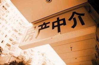 "最嚴監管"能否根除中介亂象