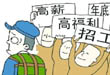 工人年齡斷層倒逼住宅產業化
