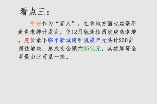 看點32