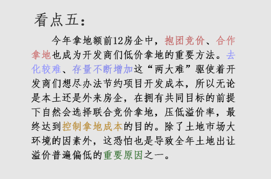看點5
