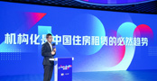 李文杰:機構化是行業未來發展的趨勢