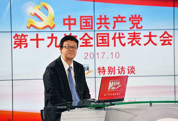 十九大報告的定位、定標、定法