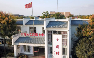 小崗，與時(shí)代同行——“中國(guó)農(nóng)村改革第一村”４０年變遷的改革啟示