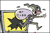 “泄密門”頻現 網民呼吁加強網絡安全監管