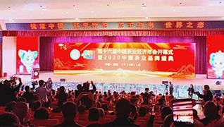 云南雙江自治縣入選2020中國(guó) “茶業(yè)百?gòu)?qiáng)縣”“茶葉品牌十強(qiáng)縣”
