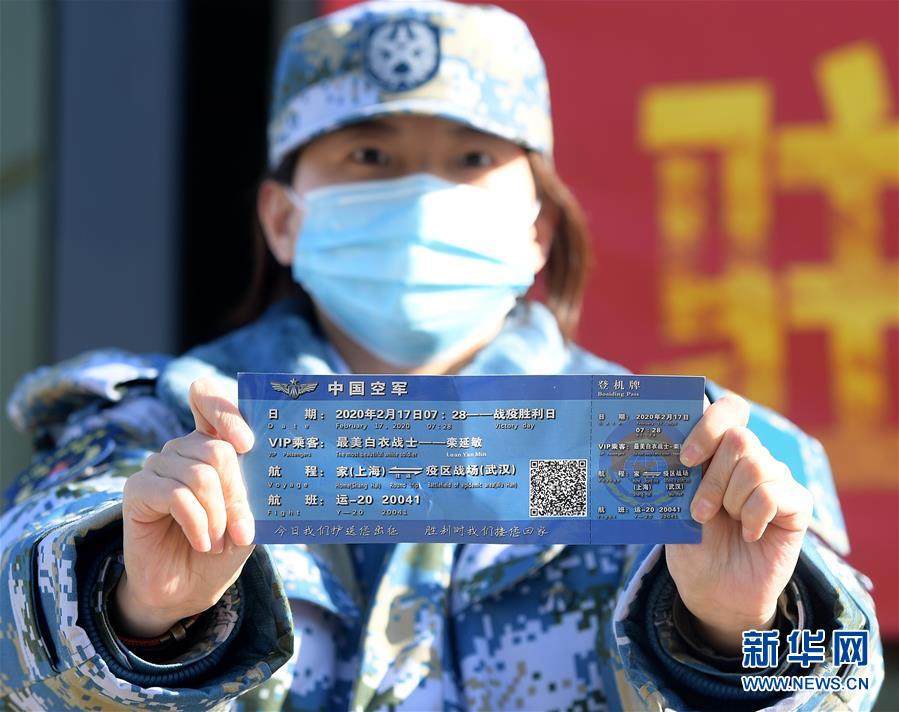 （聚焦疫情防控·圖文互動）（13）空軍第四次向武漢大規?？者\醫療隊員和物資
