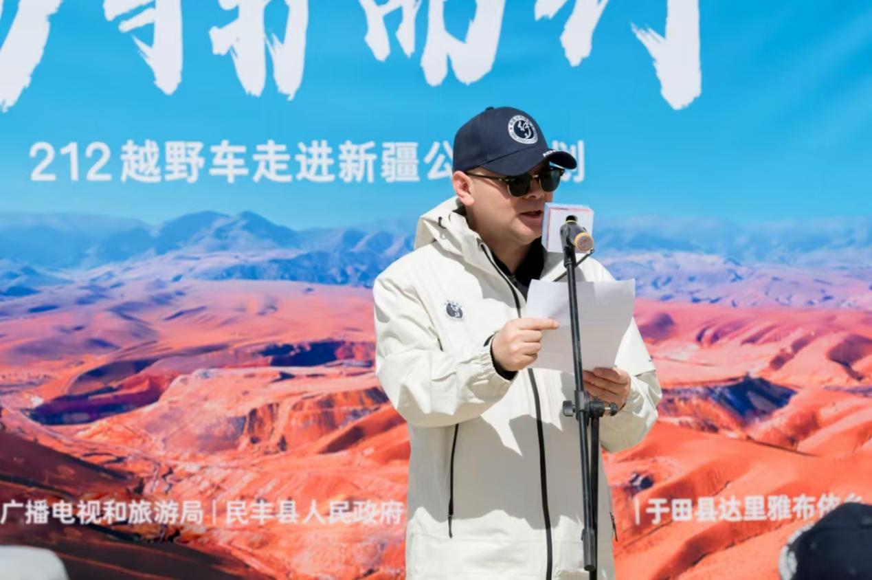 中国探险协会主席韩勃在启动仪式致辞。主办方供图