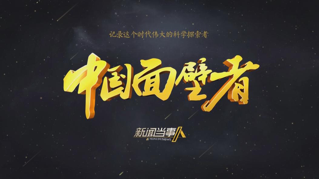 《新聞當事人》七一特別節目記者手記