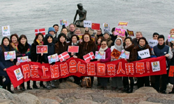 丹麥華人總會和上?？倳? /></a></p>
<p class=