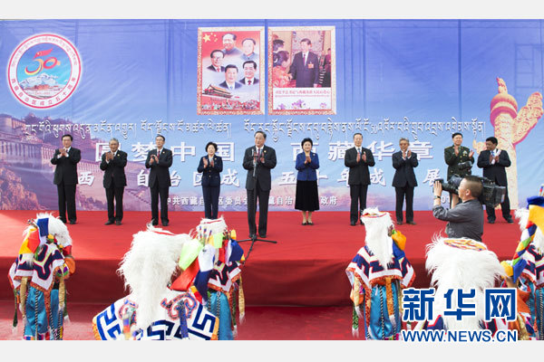 9月7日，中共中央政治局常委、全國政協主席、中央代表團團長俞正聲率代表團全體成員來到拉薩西藏會展中心，出席《圓夢中國西藏華章——西藏自治區成立50年成就展》開幕式并參觀展覽。 新華社記者 謝環馳 攝 