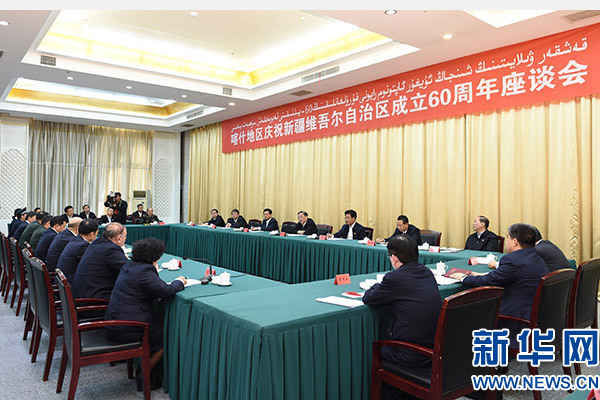 這是俞正聲出席喀什地區(qū)慶祝新疆維吾爾自治區(qū)成立60周年座談會(huì)并講話。新華社記者 高潔 攝
