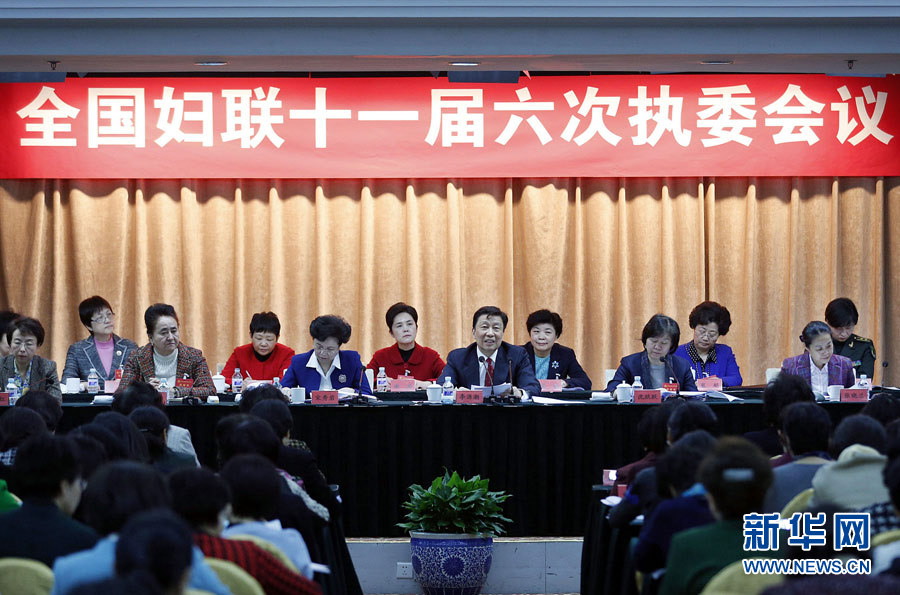 2月20日，中共中央政治局委員、國家副主席李源潮在北京出席全國婦聯十一屆六次執委會議并講話。 新華社記者 張玉薇 攝
