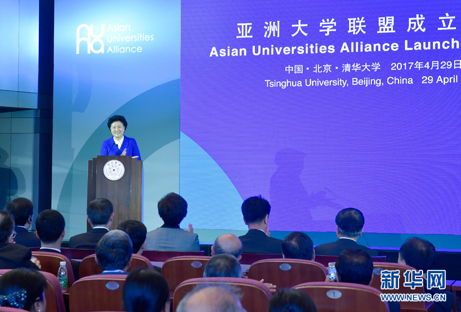 4月29日，亞洲大學(xué)聯(lián)盟成立大會(huì)暨首屆峰會(huì)在北京舉行，國務(wù)院副總理劉延?xùn)|出席大會(huì)并發(fā)表主旨演講。新華社記者 燕雁 攝