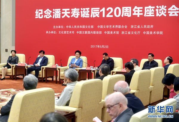 5月2日，紀念潘天壽誕辰120周年座談會在北京舉行。中共中央政治局委員、國務院副總理劉延東出席座談會并講話。新華社記者 金良快 攝