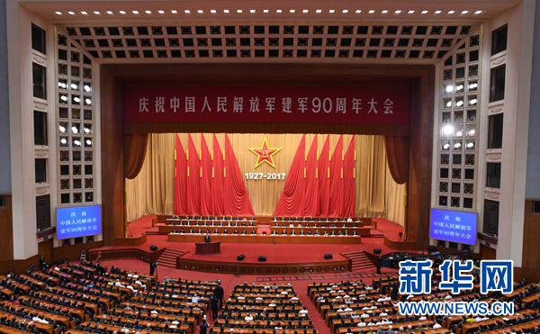 8月1日，慶祝中國人民解放軍建軍90周年大會在北京人民大會堂隆重舉行。中共中央總書記、國家主席、中央軍委主席習近平和李克強、張德江、俞正聲、劉云山、王岐山、張高麗等出席大會。新華社記者 高潔 攝