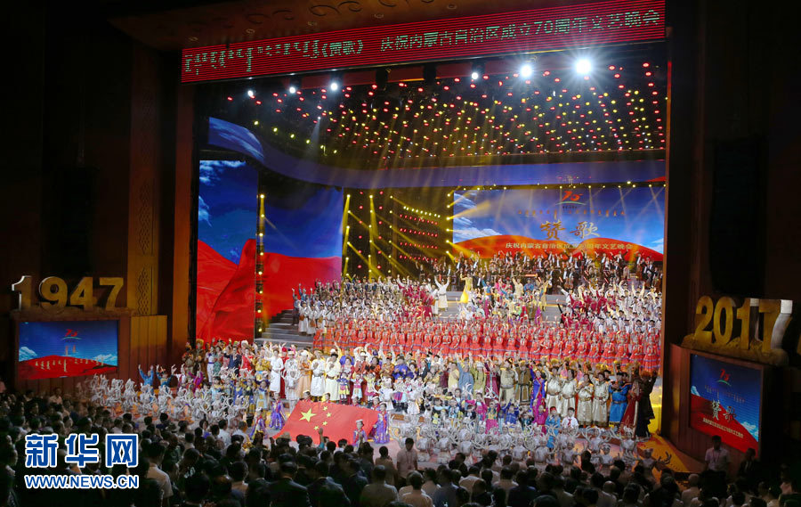8月7日，慶祝內蒙古自治區成立70周年文藝晚會《贊歌》在內蒙古烏蘭恰特大劇院舉行。中共中央政治局常委、全國政協主席、中央代表團團長俞正聲和各族各界干部群眾等共約1300人觀看演出。新華社記者 姚大偉 攝