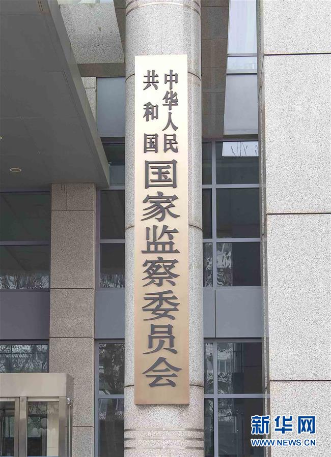 (新華全媒頭條·圖文互動)(2)25個“新部門”全部亮相 機構改革向縱深推進