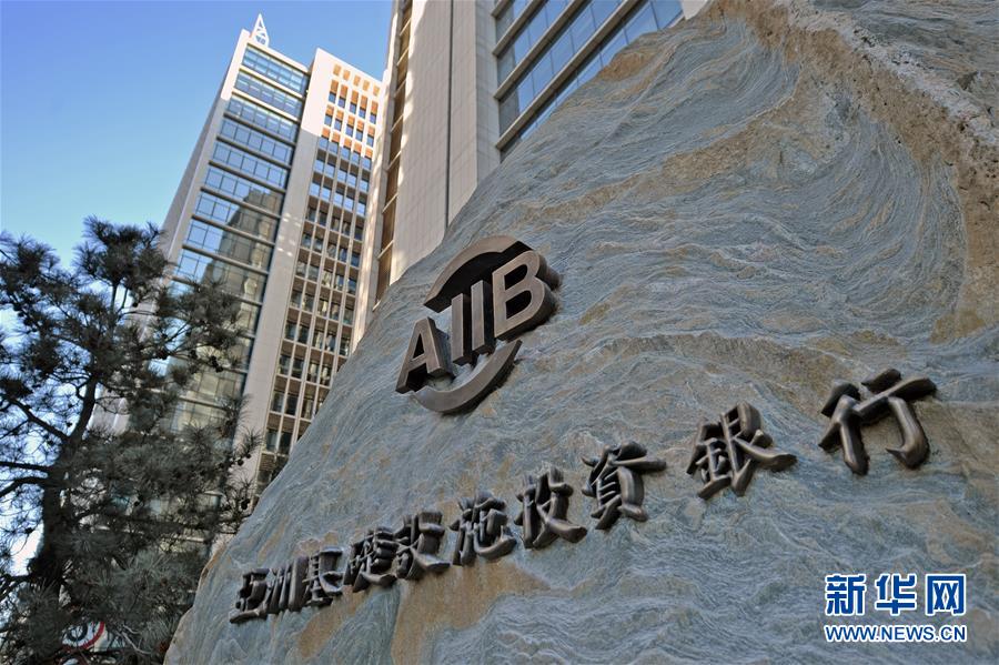 （新華全媒頭條·圖文互動）（5）如約履約 眾行前行——中國加入世貿組織17年啟示錄