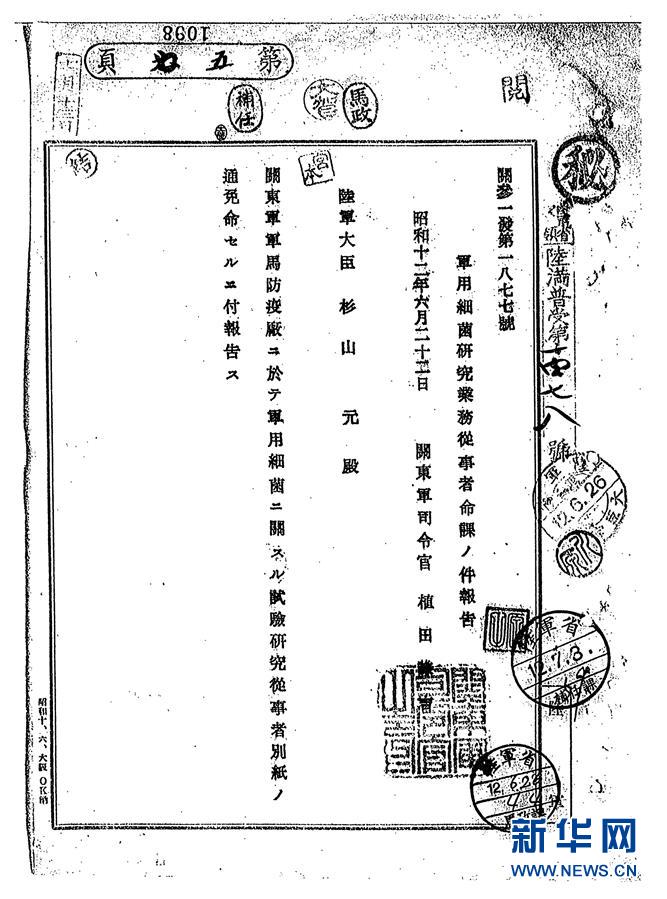(新華全媒頭條·圖文互動)(5)苦難見證:揭秘侵華日軍細(xì)菌戰(zhàn)第100部隊
