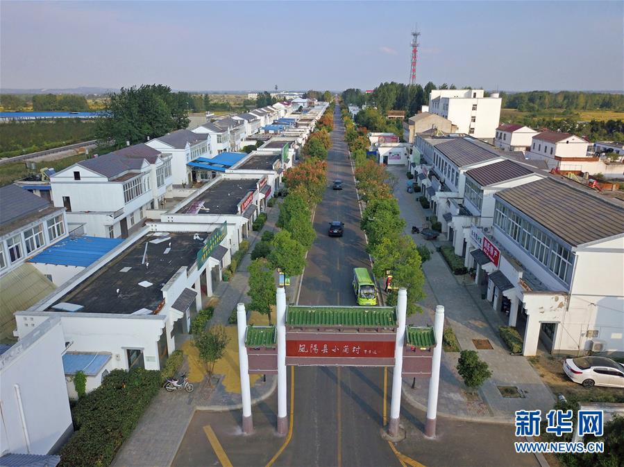 （新華全媒頭條·壯闊東方潮　奮進(jìn)新時(shí)代——慶祝改革開放40年·圖文互動(dòng)）（3）小崗，與時(shí)代同行——“中國農(nóng)村改革第一村”40年變遷的改革啟示