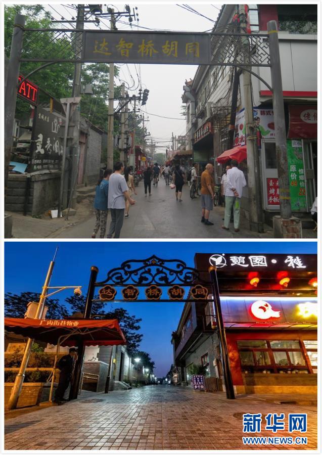 （在習近平新時代中國特色社會主義思想指引下——新時代新作為新篇章·圖文互動）（1）從“沒人管”到“有人干”——北京創新“街鄉吹哨、部門報到”啟示錄（下）