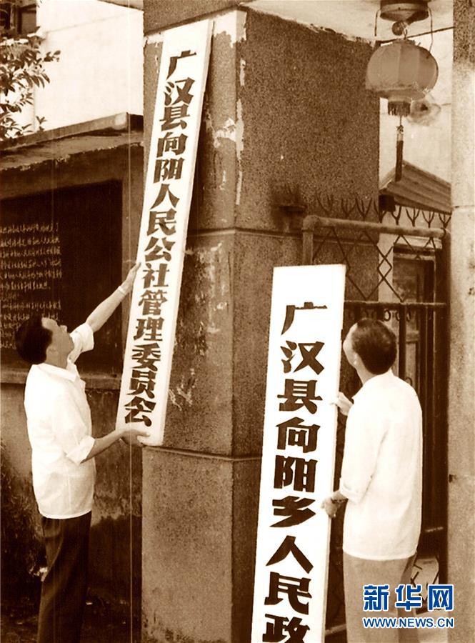 （新華全媒頭條·圖文互動(dòng)）（2）新華社評(píng)論員：向著更加壯闊的航程——致敬改革開放40周年