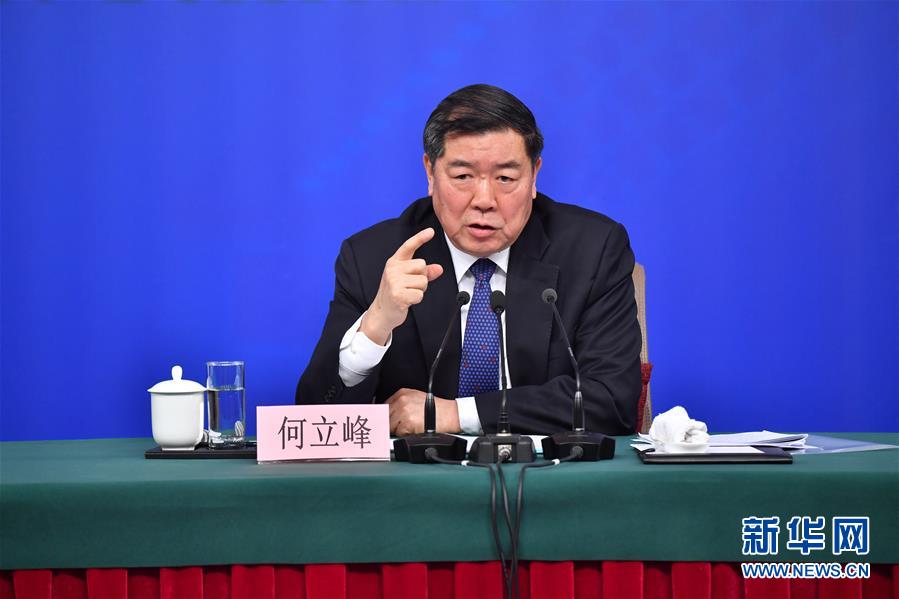 （兩會）（5）國家發改委主任何立峰等就“創新和完善宏觀調控，推動高質量發展”答記者問