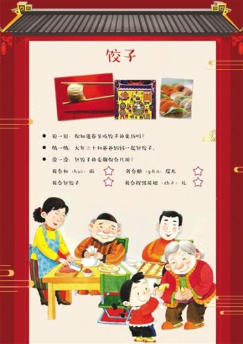 陳經綸中學帝景分校一年級寒假作業中，有一項是鼓勵學生大年三十包餃子。校方供圖