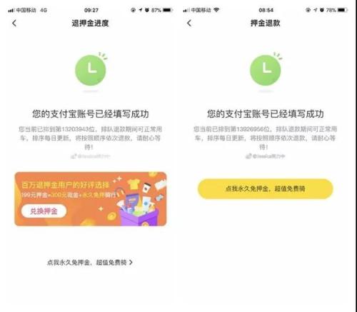 2019年3月27日(左)和2019年1月2日(右)，@Jessica努力中的ofo退款排隊(duì)情況。