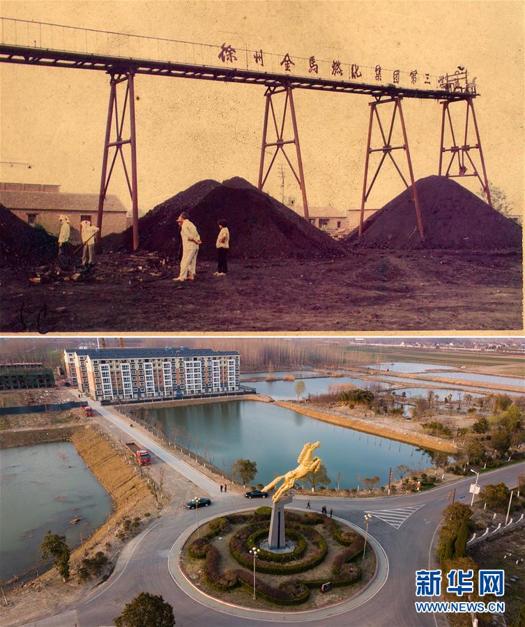 （新華全媒頭條·圖文互動）（3）城市重生的徐州邏輯——資源枯竭城市的轉型之道
