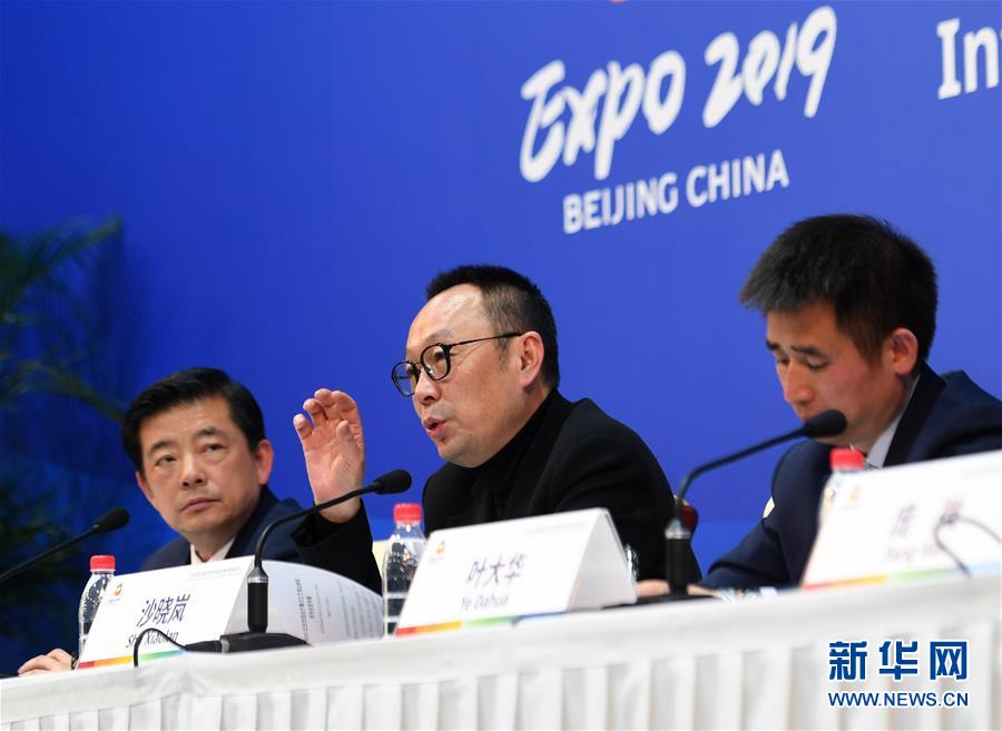 （北京世園會·XHDW）（2）2019北京世園會舉行開幕式文藝晚會新聞發布會