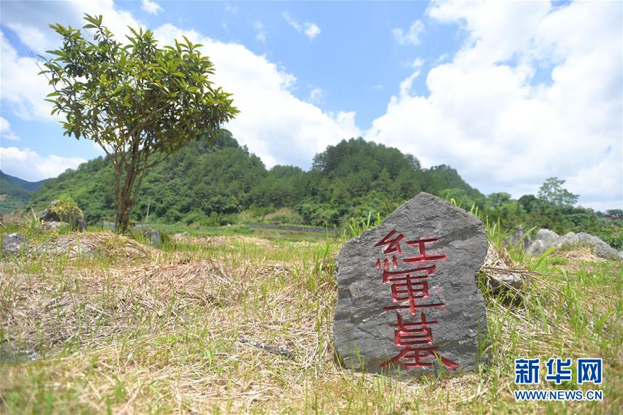 (壯麗70年·奮斗新時代——記者再走長征路·圖文互動)(3)永恒祭奠:他們,倒在了第二道封鎖線上