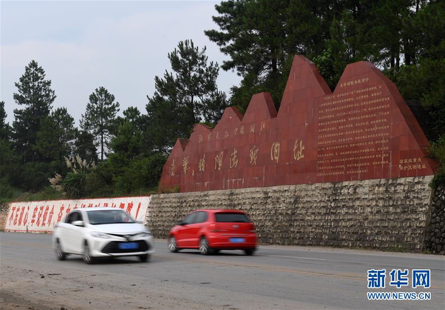 （壯麗70年·奮斗新時(shí)代——記者再走長征路·圖文互動(dòng)）（8）為有犧牲多壯志，敢教日月?lián)Q新天——重返紅軍血戰(zhàn)現(xiàn)場