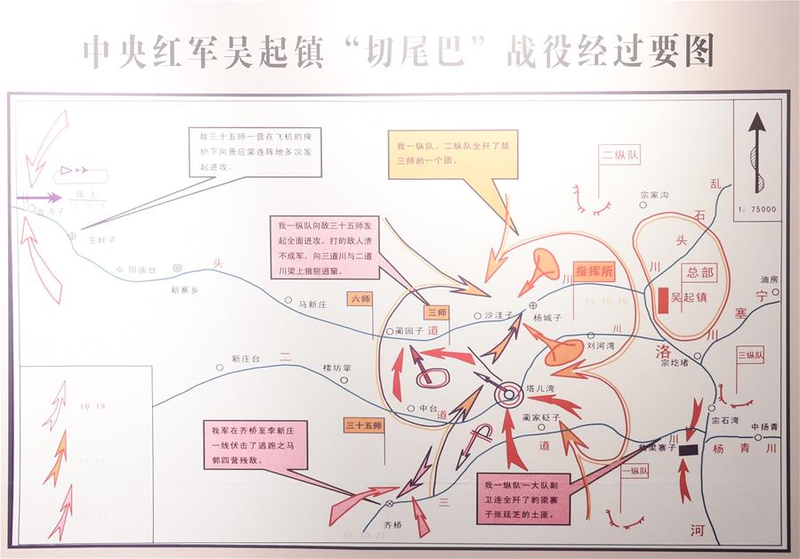 （壯麗70年·奮斗新時代——記者再走長征路·圖文互動）（1）“切尾巴”戰役：中央紅軍結束長征的最后一仗