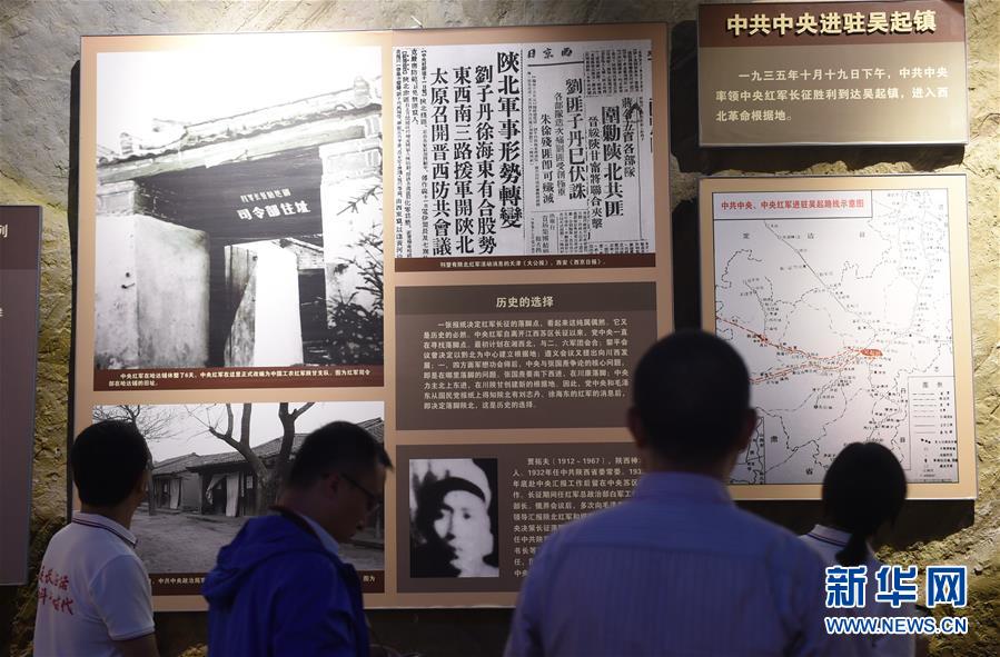 （新華全媒頭條·壯麗70年·奮斗新時代——記者再走長征路·圖文互動）（3）紅星，從這里照耀中國——陜北見證中國革命的歷史轉折