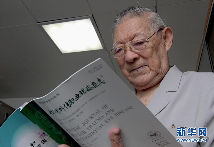 （愛國者 奮斗情·圖文互動）（2）用醫術和道德守護“光明”——全國道德模范99歲眼科專家張效房的人生軌跡 