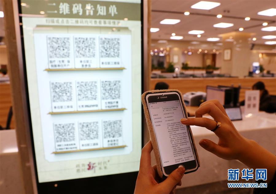 （四中全會(huì)精神在基層·圖文互動(dòng)）（6）千億資本為何在這里匯聚？——遼寧沈撫新區(qū)優(yōu)化營商環(huán)境見聞