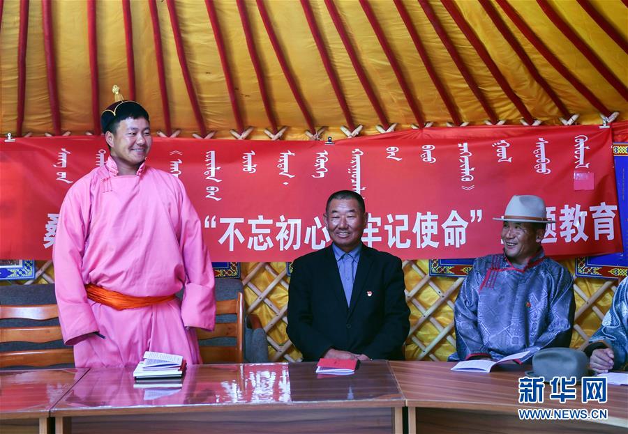 （新華全媒頭條·圖文互動(dòng)）（9）永葆中國(guó)共產(chǎn)黨人的初心本色——“不忘初心、牢記使命”主題教育全紀(jì)實(shí)