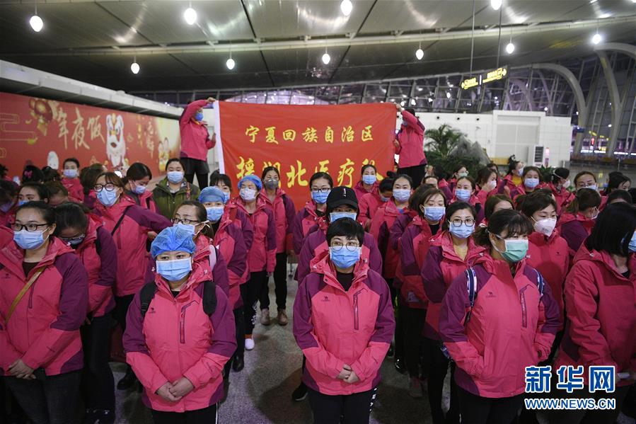 （聚焦疫情防控·圖文互動）（1）寧夏派出138名醫護人員攜“方艙醫院”馳援湖北