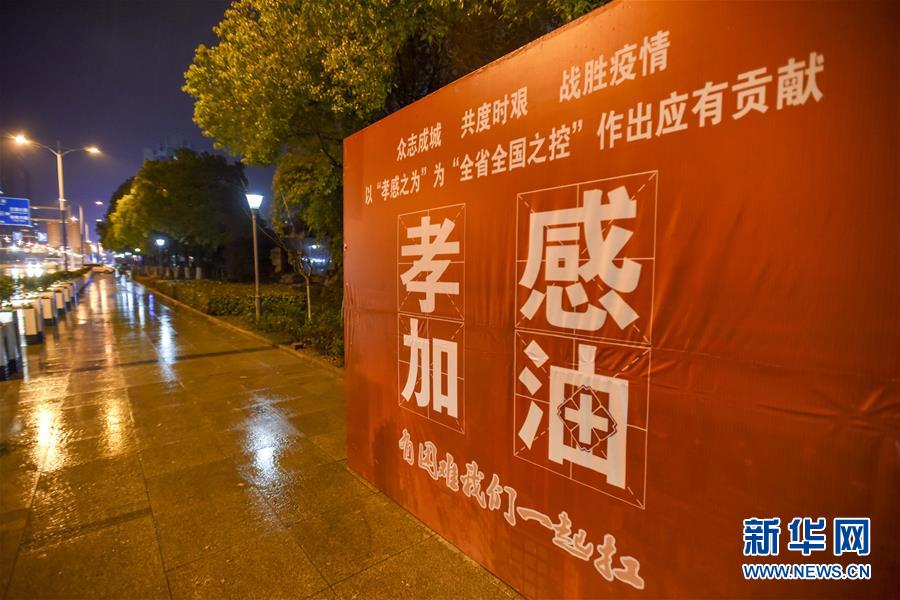 （聚焦疫情防控·圖文互動）（4）確診數全國第二的孝感抗疫形勢如何？來看記者現場直擊
