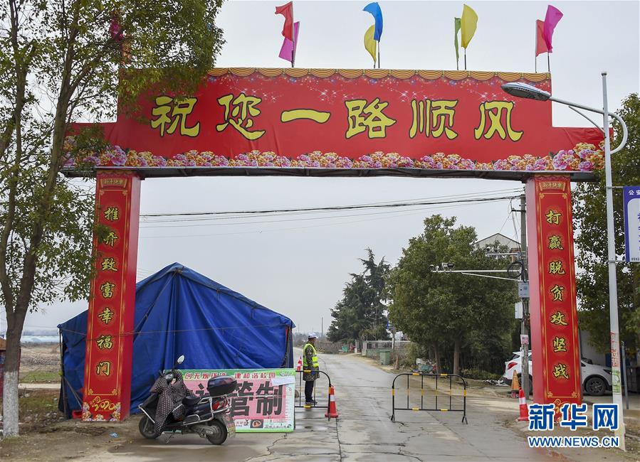 （新華全媒頭條·圖文互動）（5）農村戰(zhàn)“疫”如何攻堅？——來自湖北農村疫情防控一線的報告